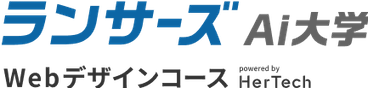 HerTech 明日の私に自信とスキルを